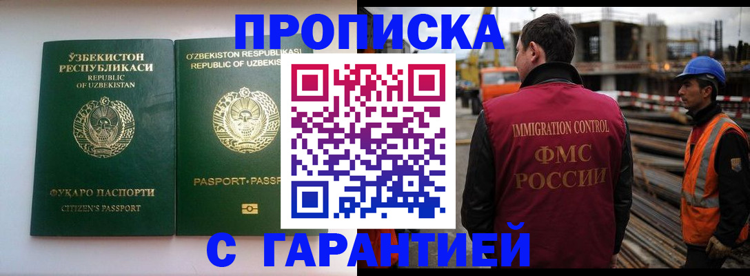 миграционный учет в Дальнереченске