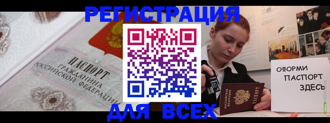 регистрация для школы в Дальнереченске