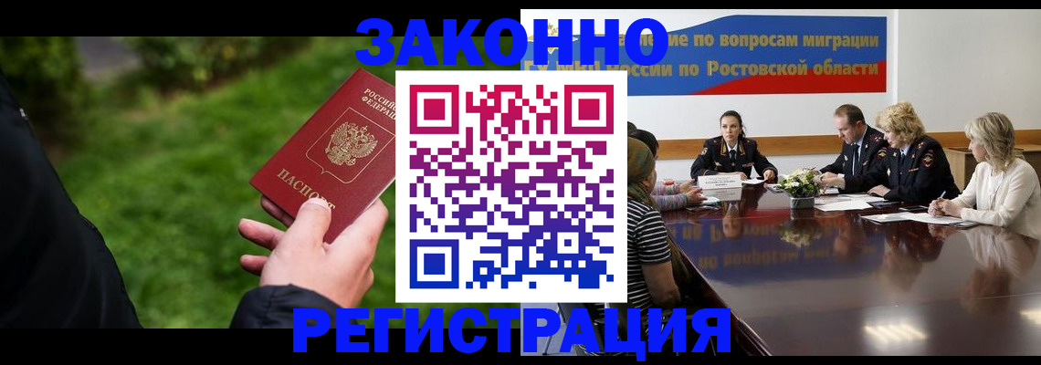 прописка ребенка в Дальнереченске