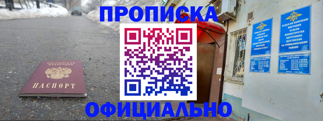 прописка иностранных граждан в Дальнереченске